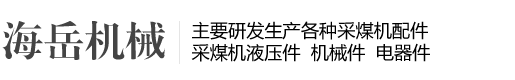 陕西海岳精密机械股份有限公司